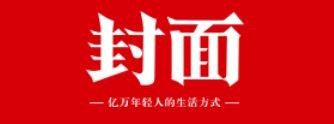 【封面新闻】中共开云足球(中国)有限公司官网委员会党校揭牌